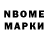 Марки N-bome 1,8мг Gankster Gankster