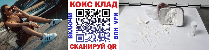 COCAIN 99% купить наркоту Северская