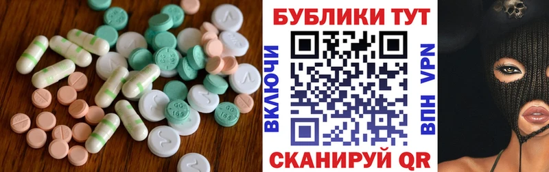 Экстази таблы Северская