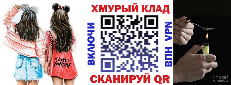 Героин VHQ  купить закладку  Северская 
