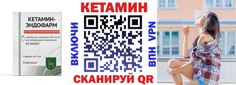 купить наркотики цена  Северская  КЕТАМИН VHQ 