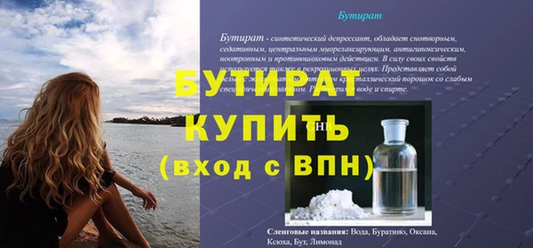 бутират Алексин