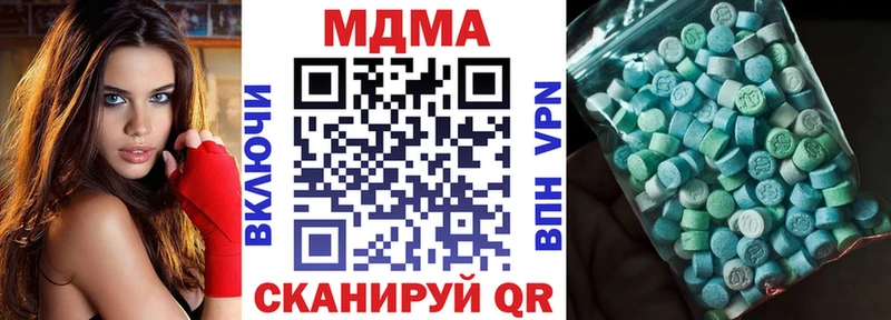 MDMA кристаллы  закладка  Северская 
